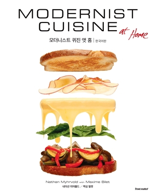 Modernist Cuisine at Home Korean Edition [Korean] 1737995107 Book Cover