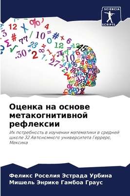 Оценка 
... [Russian] 6206010813 Book Cover