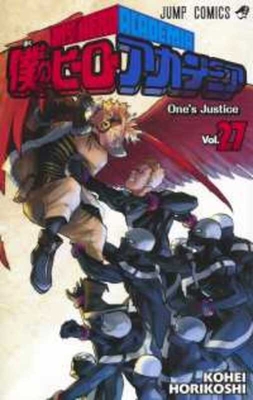 My Hero Academia 27 [Japanese] 408882332X Book Cover