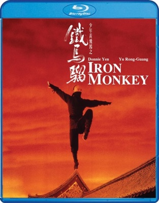Iron Monkey B0BN6X7Q41 Book Cover