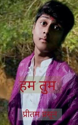 Hum Tum / हुम तु&... [Hindi] 1648923631 Book Cover