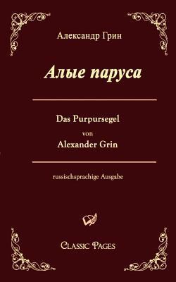 Das Purpursegel / Alye Parusa [Russian] 3867411964 Book Cover