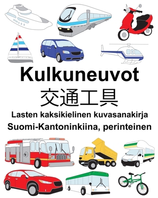 Suomi-Kantoninkiina, perinteinen Kulkuneuvot/&#... [Finnish] B08763BGB5 Book Cover