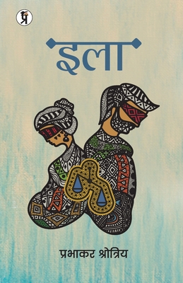 Ila [Hindi] 9393193304 Book Cover