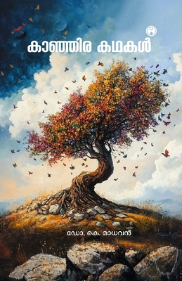 Kanjira Kathakal [Malayalam] 9355175612 Book Cover