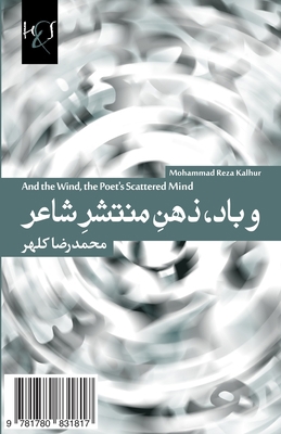 And the Wind, the Poet's Scattered Mind: Va Baa... 1780831811 Book Cover