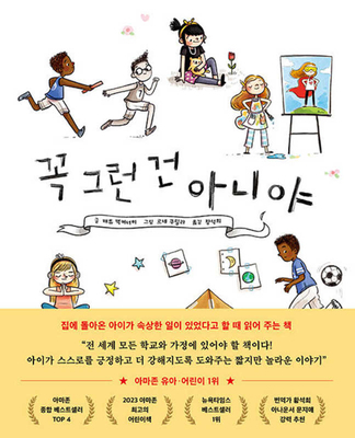Just Because [Korean] B0FBJPPVNL Book Cover