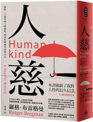 Humankind: A Hopeful History [Chinese] 9571392111 Book Cover