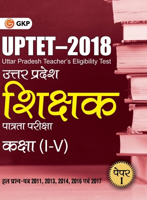 UPTET 2018 - Paper I Class I-V - Guide [Hindi] 9388182723 Book Cover