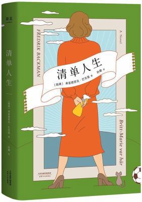 Britt-Marie Was Here (Chinese Edition) [Chinese] 7201129392 Book Cover