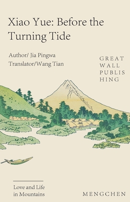 Prequel to Xiaoyue B0FFXFZYFN Book Cover