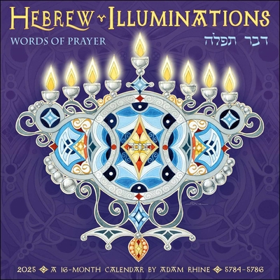 Hebrew Illuminations 2025 Wall Calendar by Adam... 1524890952 Book Cover