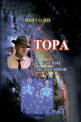 Tora. Ucheniye androginov [Russian] 147171277X Book Cover