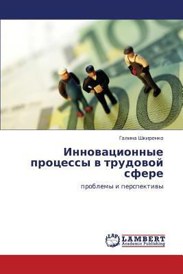 Innovatsionnye Protsessy V Trudovoy Sfere [Russian] 3843320993 Book Cover