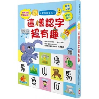 Children Learn Chinese by Looking a Pictures [Chinese] 9862437413 Book Cover