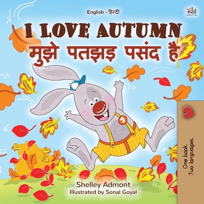 I Love Autumn (English Hindi Bilingual Children... [Hindi] [Large Print] 1525928872 Book Cover