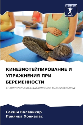 КИНЕЗИi... [Russian] 6206303721 Book Cover