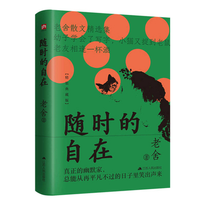 Self-Contained at All Times [Chinese] 7214234378 Book Cover