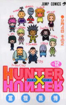 Hunter X Hunter 12 [Japanese] 4088731352 Book Cover