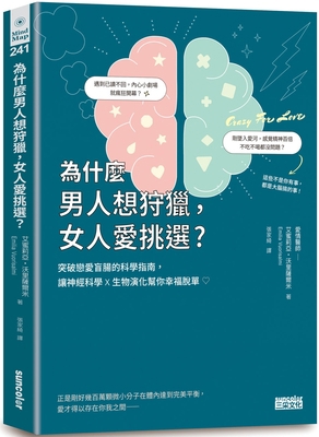 Crazy for Love [Chinese] 9576588685 Book Cover