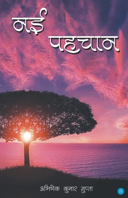 Nayi Pehchan [Hindi] 9387792323 Book Cover