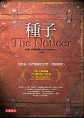 The Noticer: Sometimes, All a Person Needs Is a... [Chinese] 9861854282 Book Cover