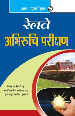 Railway Aptitude Test [Hindi] 9350123061 Book Cover