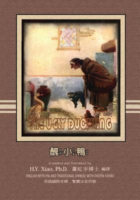 The Ugly Duckling (Traditional Chinese): 07 Zhu... [Chinese] 150589722X Book Cover