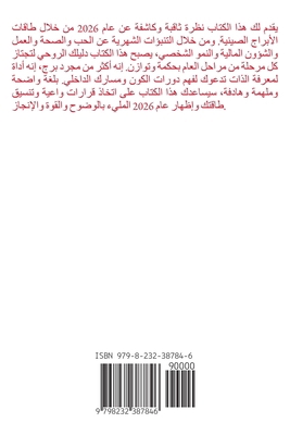 الديك - ا&#... [Arabic] B0FZH8D5FY Book Cover