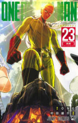 One Punch 23 [Japanese] 4088824555 Book Cover
