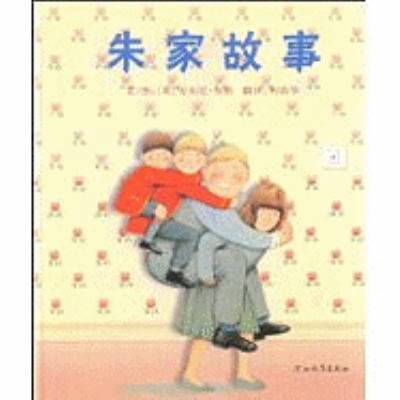 Piggybook [Chinese] 7543470721 Book Cover