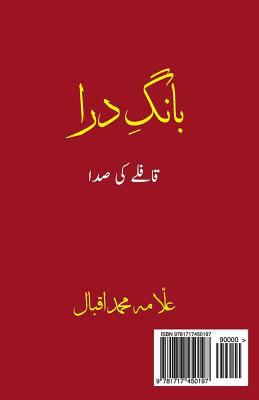 Bang E Dara [Urdu] 1717450199 Book Cover