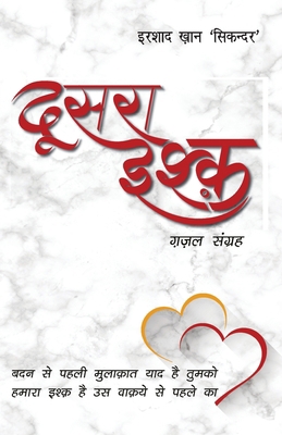 Doosra Ishq [Hindi] 9386534436 Book Cover
