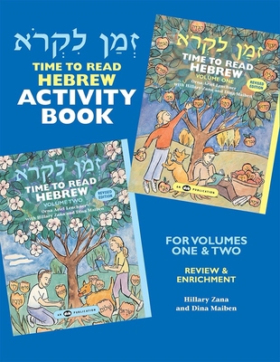 Z'Man Likro Activity Book [Hebrew] 0867050810 Book Cover