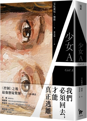 Girl a [Chinese] 986976309X Book Cover