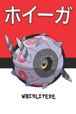 Whirlipede: ホイーガ Ho... 1694485145 Book Cover