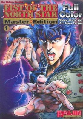 Fist of the North Star Master Edition Volume 1 0972503706 Book Cover