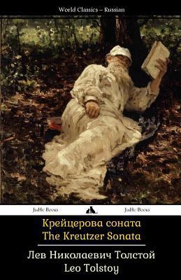 The Kreutzer Sonata: Kreitzerova Sonata [Russian] 1784350982 Book Cover
