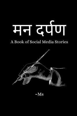 Man Darpan: A Book of Social Media Stories [Hindi] B0DW8J869V Book Cover