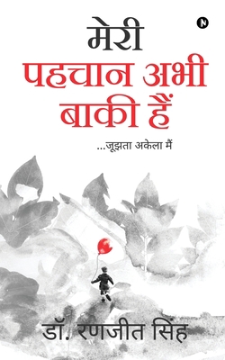 Meri Pahchan Abhi Baki Hai: ...Joojhtha Akela Mein [Hindi] 1638325928 Book Cover