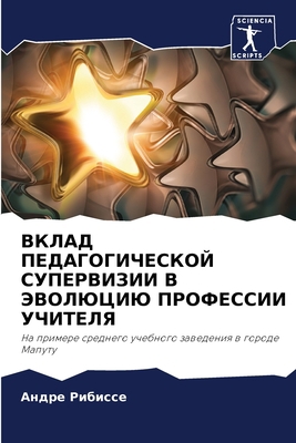 ВКЛАД П
... [Russian] 6206316629 Book Cover