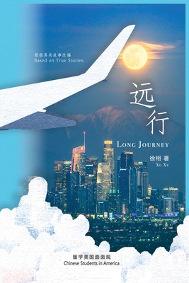 Long Journey [Chinese] 1736941615 Book Cover