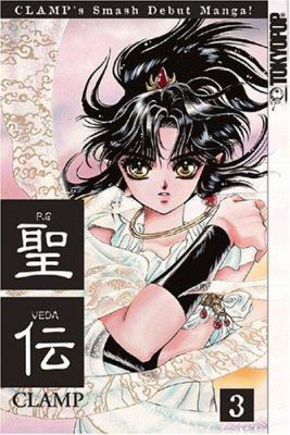 RG Veda, Volume 3 1595324860 Book Cover