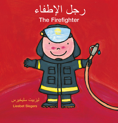 The Firefighter / رجل ا... [Arabic] B0CJM4DQFC Book Cover