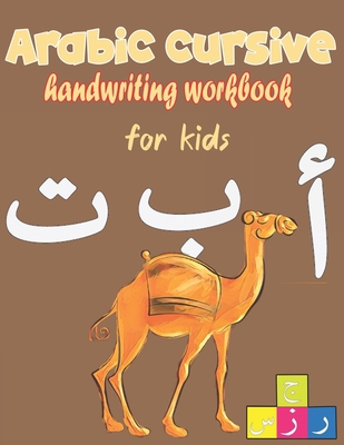 Arabic cursive handwriting workbook for kids: P... B08W3Y3FYK Book Cover
