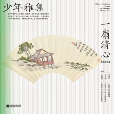 &#23569;&#24180;&#38597;&#38598;-&#19968;&#2515... [Chinese] [Large Print] 7559471293 Book Cover