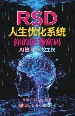 Rsd人生优化系 ... [Chinese] 1666416800 Book Cover