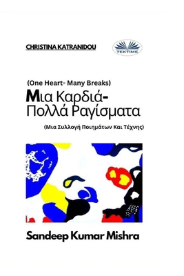 M&#953;&#945; &#922;&#945;&#961;&#948;&#953;&#9... [Greek] 8835463580 Book Cover