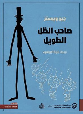 ???? ???? ?????? [Arabic] 9921723030 Book Cover