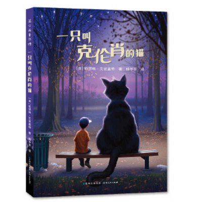 Crenshaw [Chinese] 7221147884 Book Cover